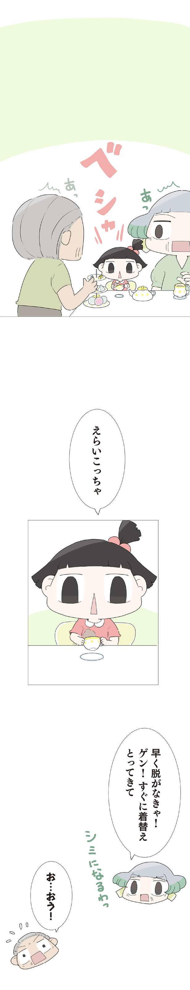 すぐに着替えとってきて （C）大島由果／KADOKAWA