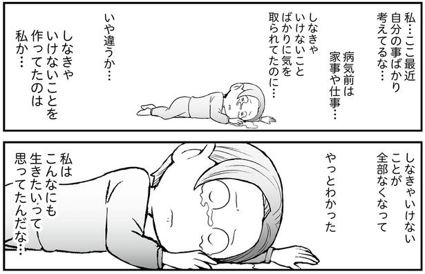 やっとわかった （C）くぐり／KADOKAWA