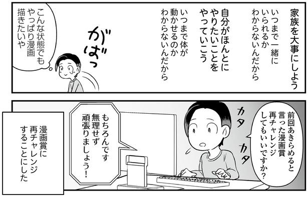 自分がほんとうにやりたいことをやっていこう （C）くぐり／KADOKAWA