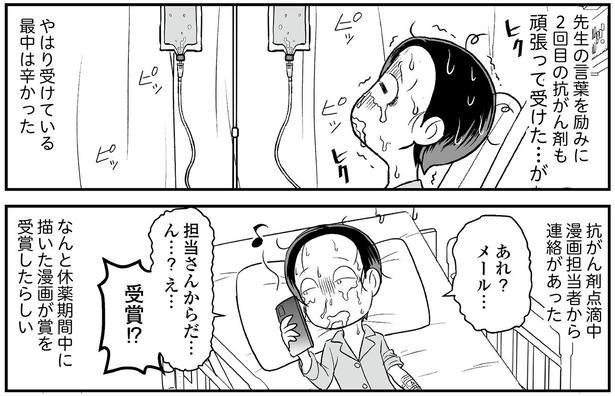 受賞！？ （C）くぐり／KADOKAWA