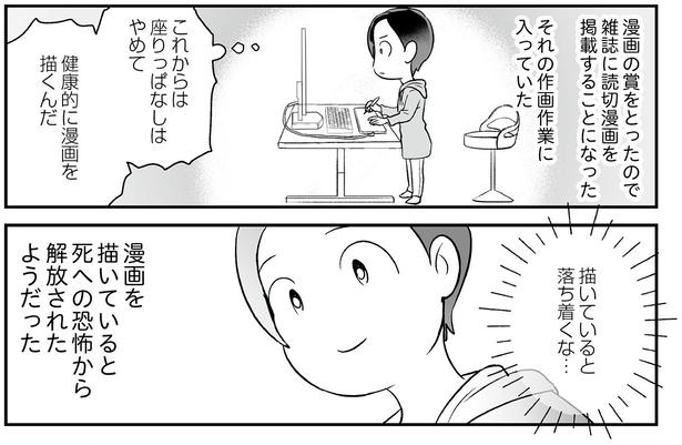 描いてると落ち着くな… （C）くぐり／KADOKAWA