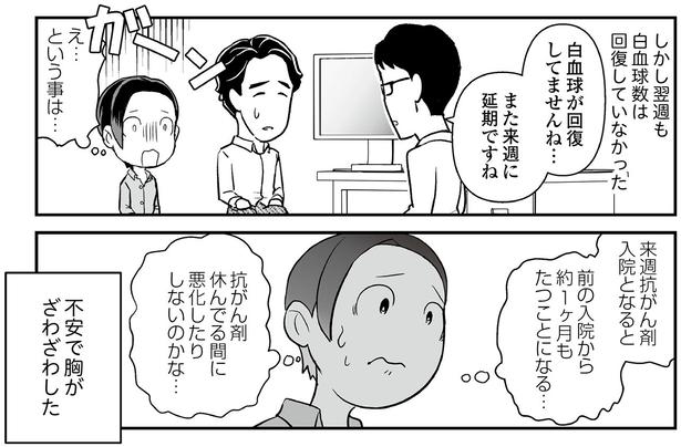 悪化したりしないのかな… （C）くぐり／KADOKAWA