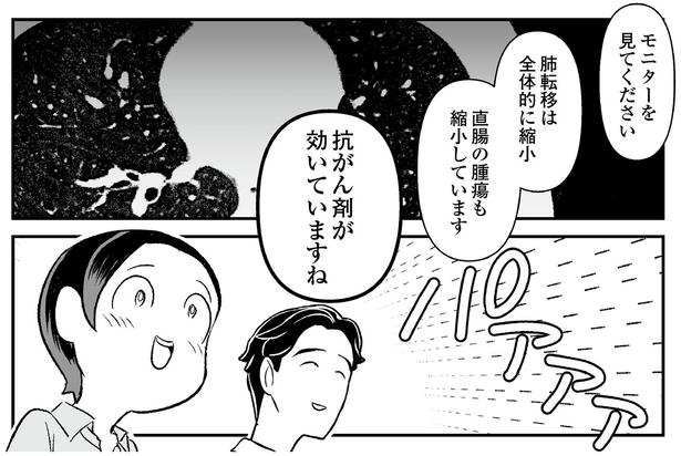 抗がん剤が効いてますね （C）くぐり／KADOKAWA