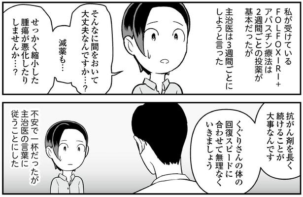 そんなに間をおいて大丈夫なんですか…？ （C）くぐり／KADOKAWA