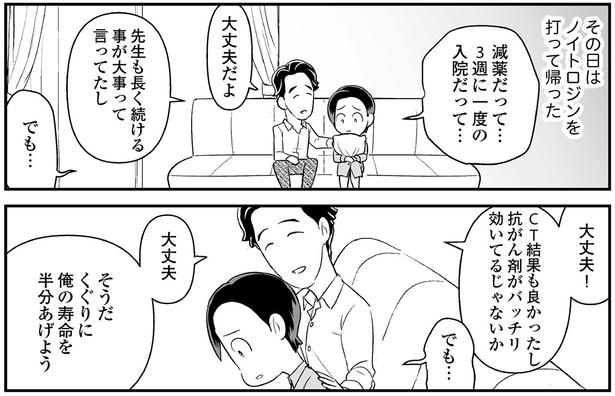 俺の寿命を半分あげよう （C）くぐり／KADOKAWA