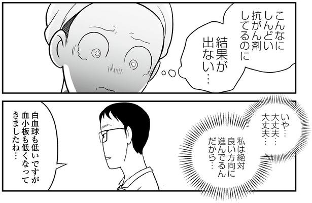 私は絶対良い方向に進んでるんだから… （C）くぐり／KADOKAWA