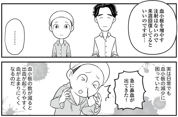 急に鼻血が出てきた！ （C）くぐり／KADOKAWA