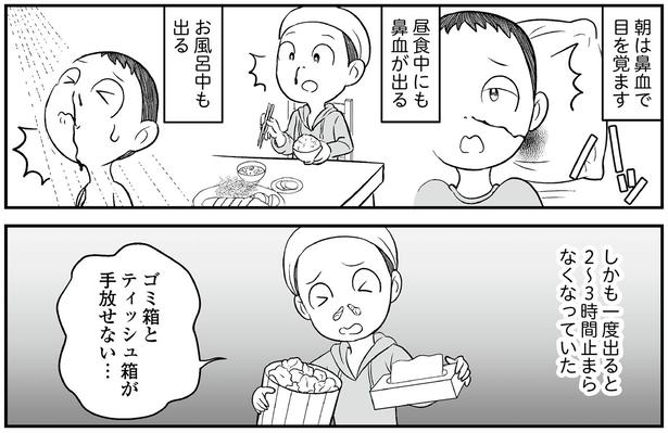 ゴミ箱とティッシュ箱が手放せない… （C）くぐり／KADOKAWA