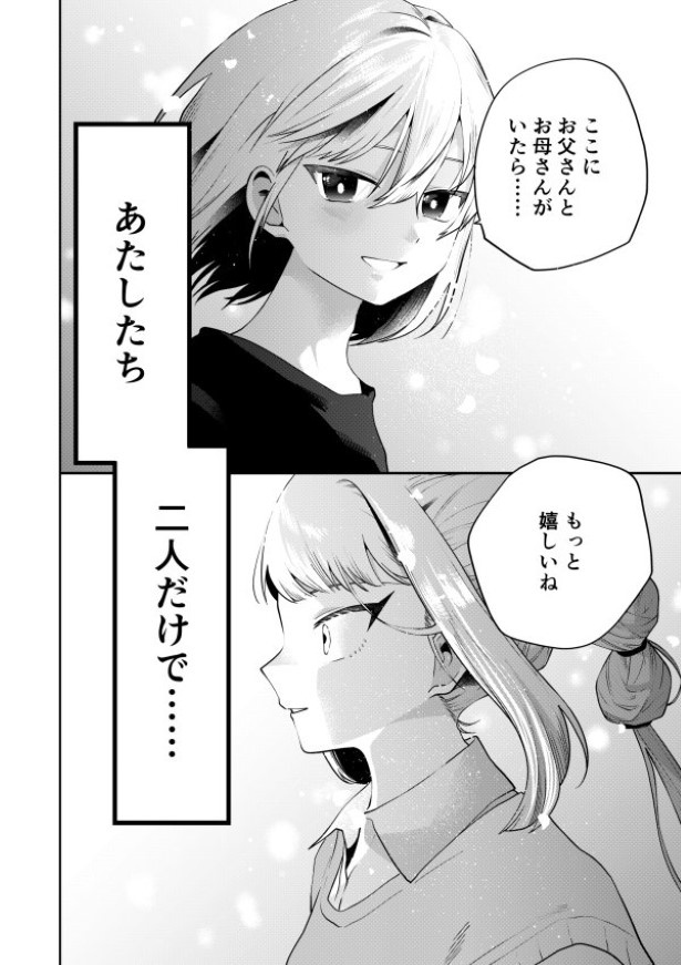 毒のこども_P32 墨染清(@sumizomesei)