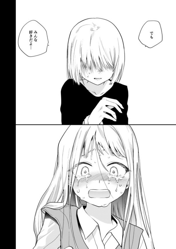 毒のこども_P39 墨染清(@sumizomesei)