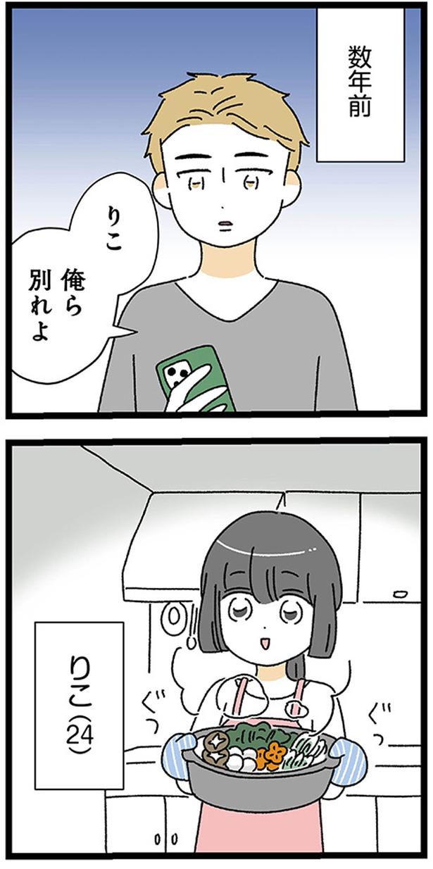 俺ら、別れよ (C)うみこ／KADOKAWA