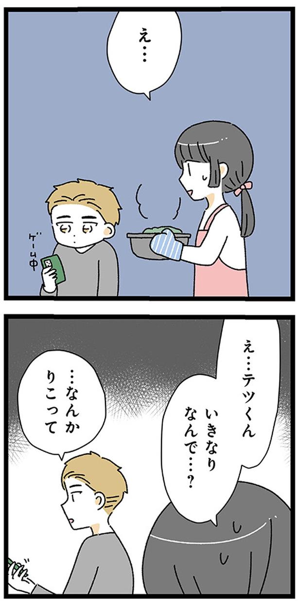 え... (C)うみこ／KADOKAWA