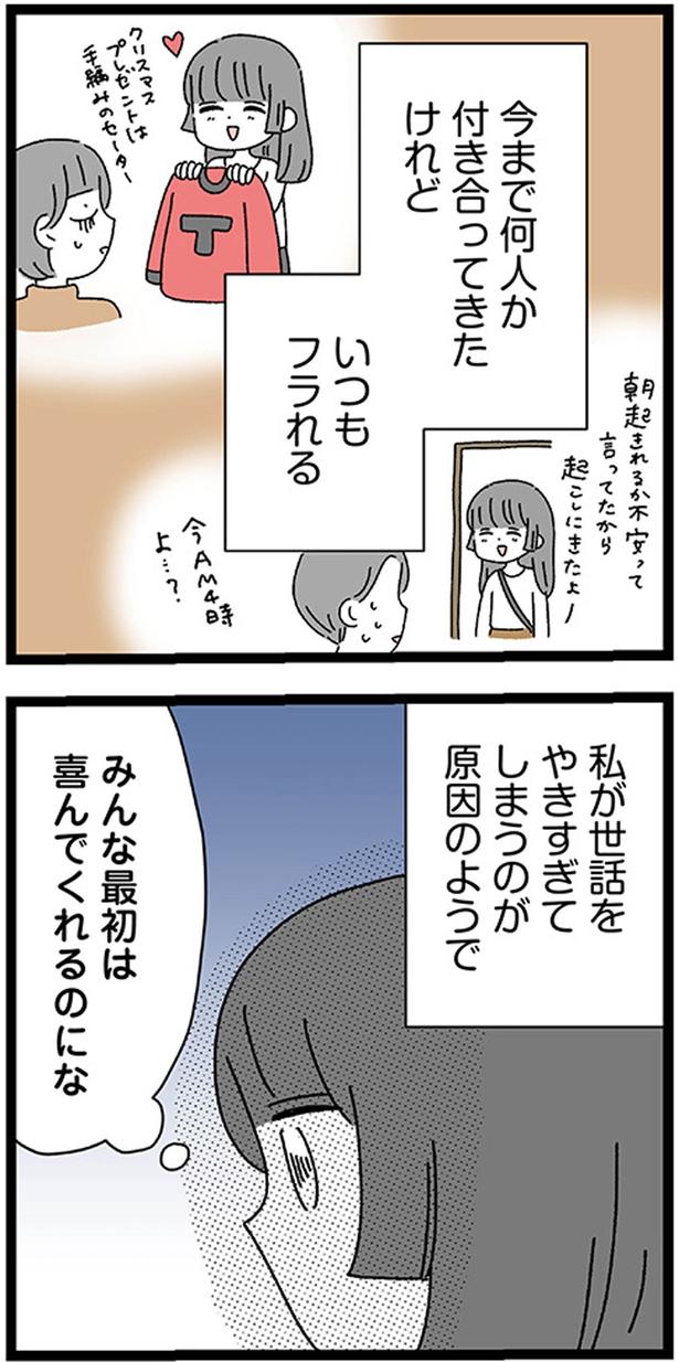 いつもふられる (C)うみこ／KADOKAWA