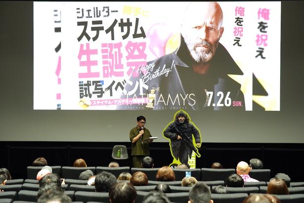 【写真を見る】「俺を祝え!」と書いてあるが、このイベントはジェイソン・ステイサムの誕生日を勝手にお祝いするために開催された