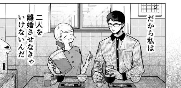 真面目なパパが浮気した話_P006 墨染清(@sumizomesei)