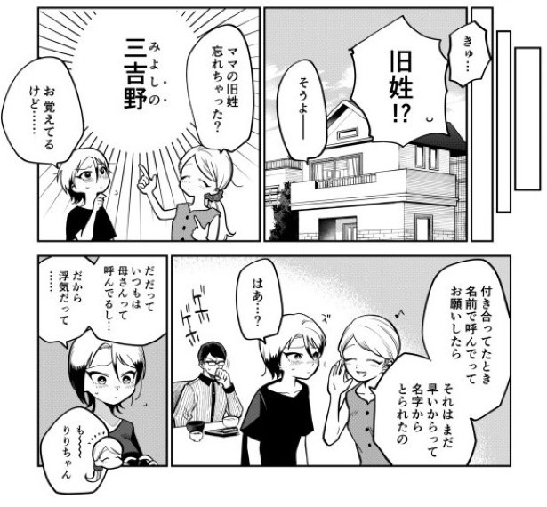 真面目なパパが浮気した話_P014 墨染清(@sumizomesei)