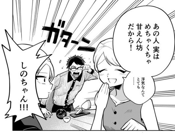 真面目なパパが浮気した話_P015 墨染清(@sumizomesei)