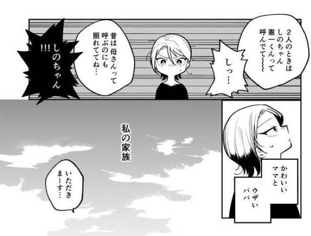 真面目なパパが浮気した話_P016 墨染清(@sumizomesei)