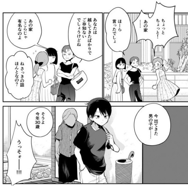 としとしあわせ_p06 墨染清(@sumizomesei)