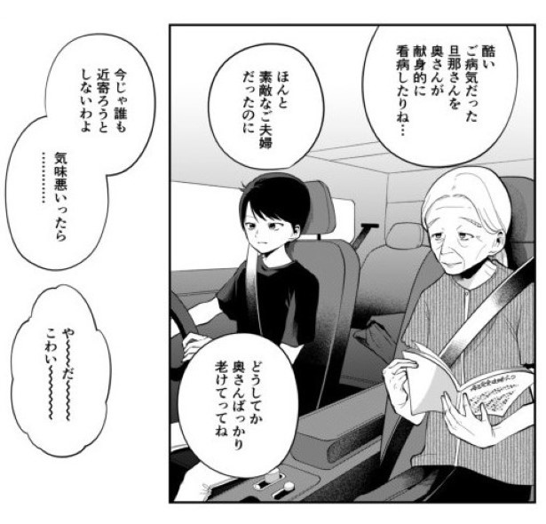 としとしあわせ_p09 墨染清(@sumizomesei)