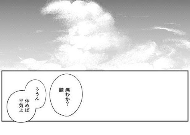 としとしあわせ_p10 墨染清(@sumizomesei)