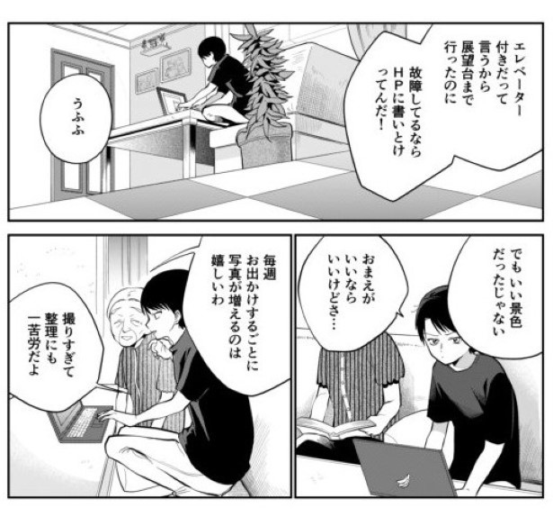 としとしあわせ_p11 墨染清(@sumizomesei)