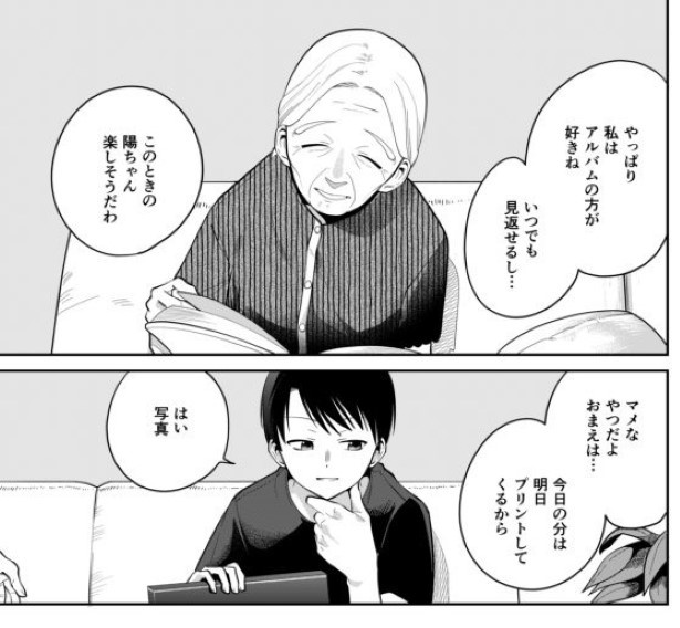としとしあわせ_p12 墨染清(@sumizomesei)