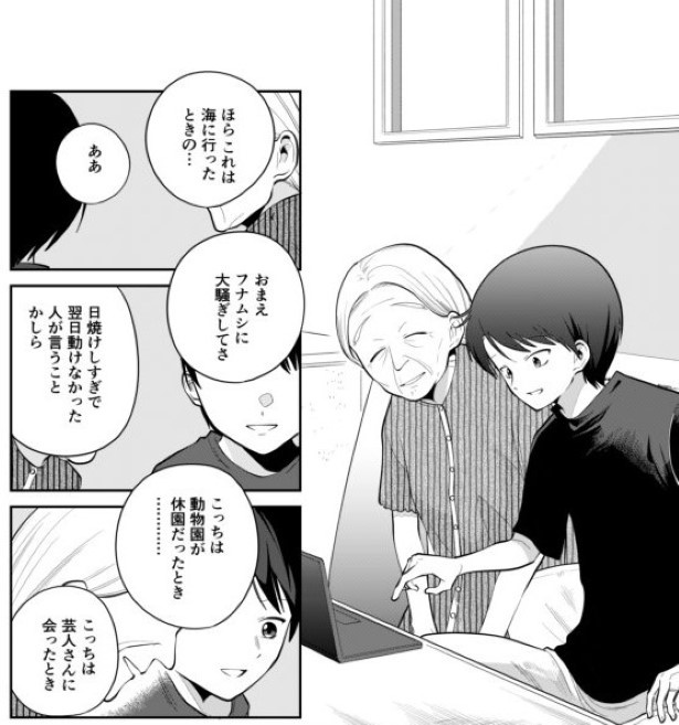 としとしあわせ_p14 墨染清(@sumizomesei)