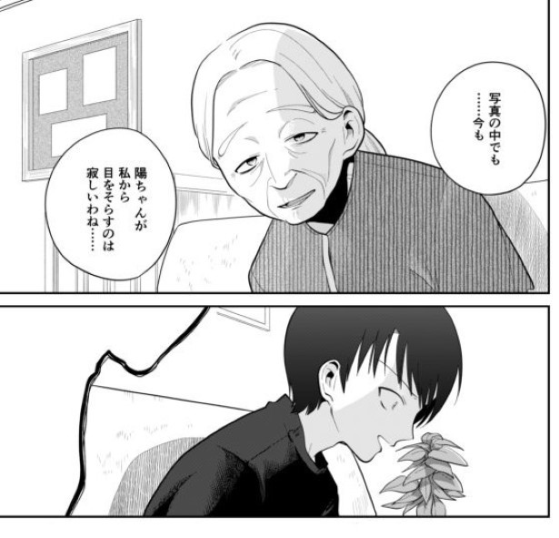 としとしあわせ_p16 墨染清(@sumizomesei)