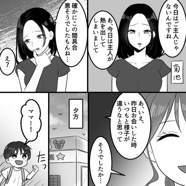 「久しぶりに激しくして…♡」夫と愛人がバスルームで…仲良しママ友の最悪な裏切りが発覚！02 画像提供：mamagirl編集部/瀬戸うなぎさん