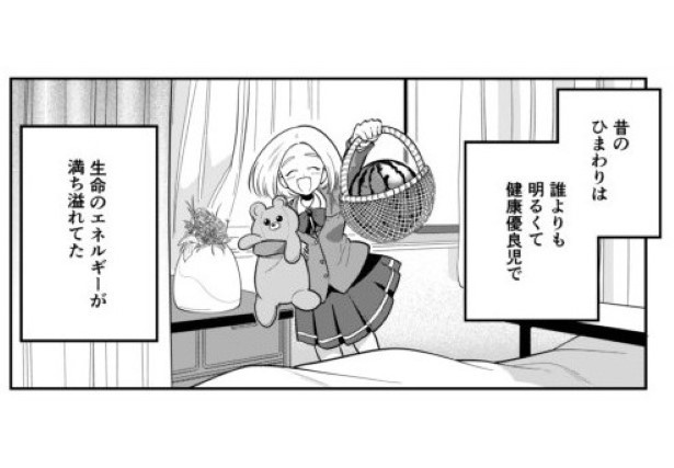 としとしあわせ_p22 墨染清(@sumizomesei)