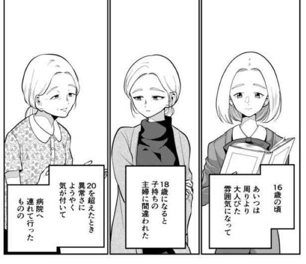 としとしあわせ_p23 墨染清(@sumizomesei)