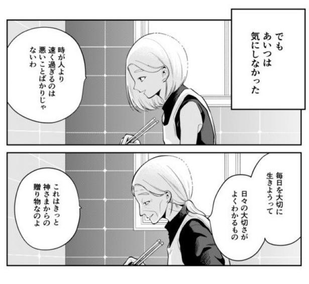 としとしあわせ_p25 墨染清(@sumizomesei)