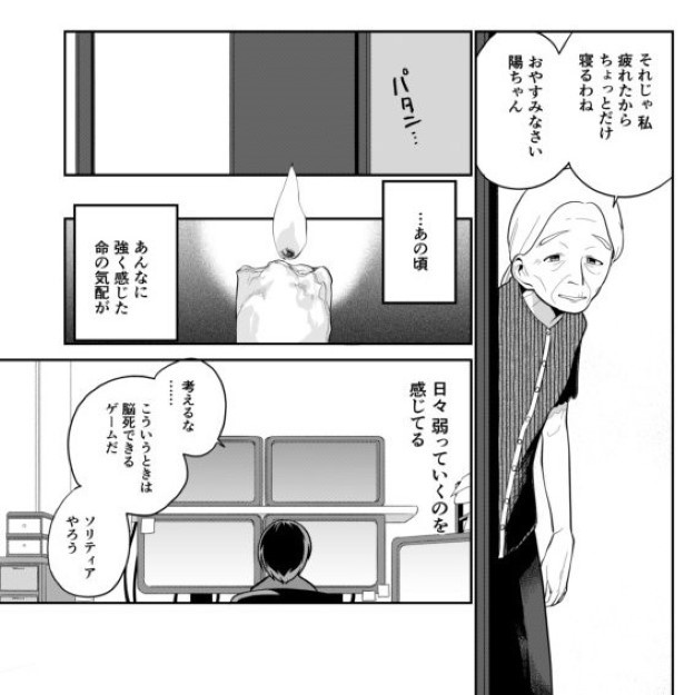 としとしあわせ_p28 墨染清(@sumizomesei)