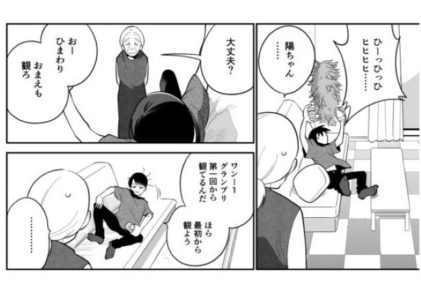 としとしあわせ_p30 墨染清(@sumizomesei)