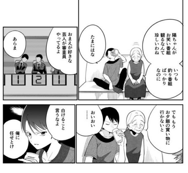 としとしあわせ_p31 墨染清(@sumizomesei)