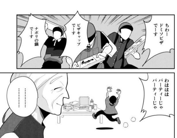 としとしあわせ_p32 墨染清(@sumizomesei)
