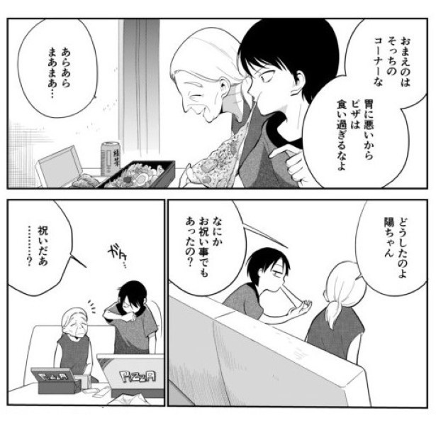 としとしあわせ_p33 墨染清(@sumizomesei)