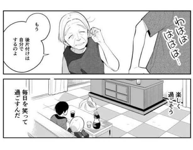 としとしあわせ_p35 墨染清(@sumizomesei)