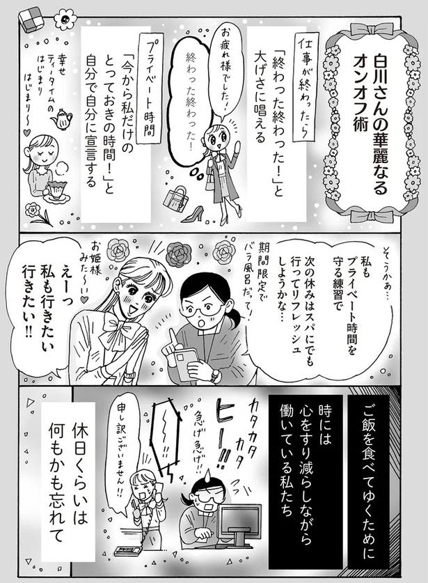 休日くらいは何もかも忘れて （C）獅子／KADOKAWA