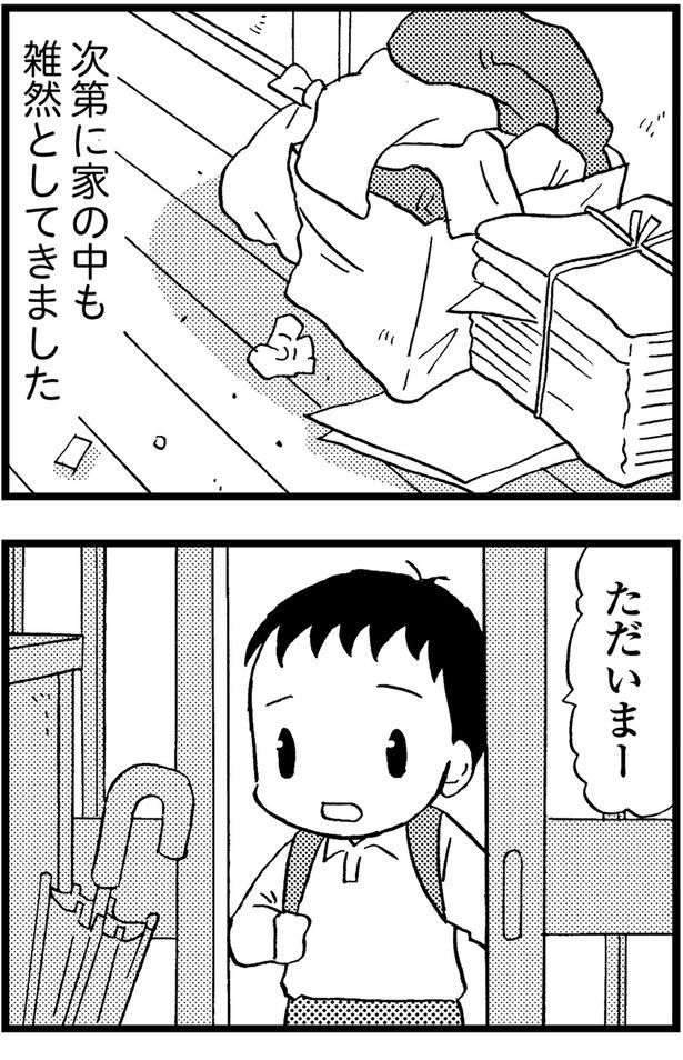 次第に家の中も雑然としてきました (C)美齊津康弘、吉田美紀子/KADOKAWA