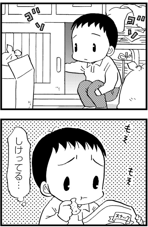 しけってる... (C)美齊津康弘、吉田美紀子/KADOKAWA