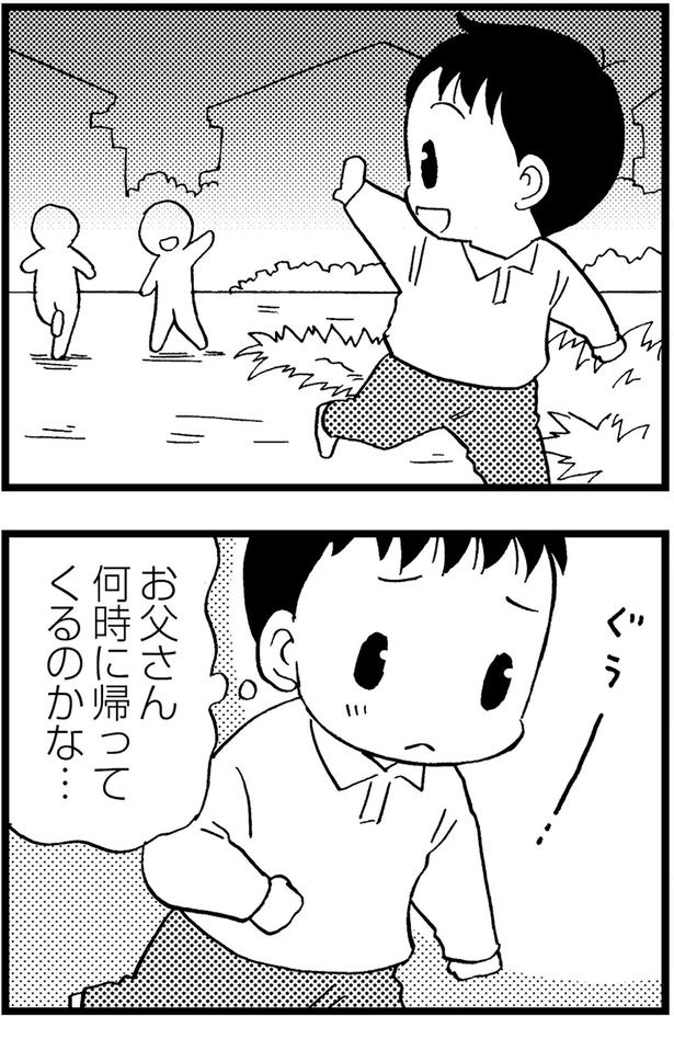 お父さん、何時に帰ってくるのかな... (C)美齊津康弘、吉田美紀子/KADOKAWA