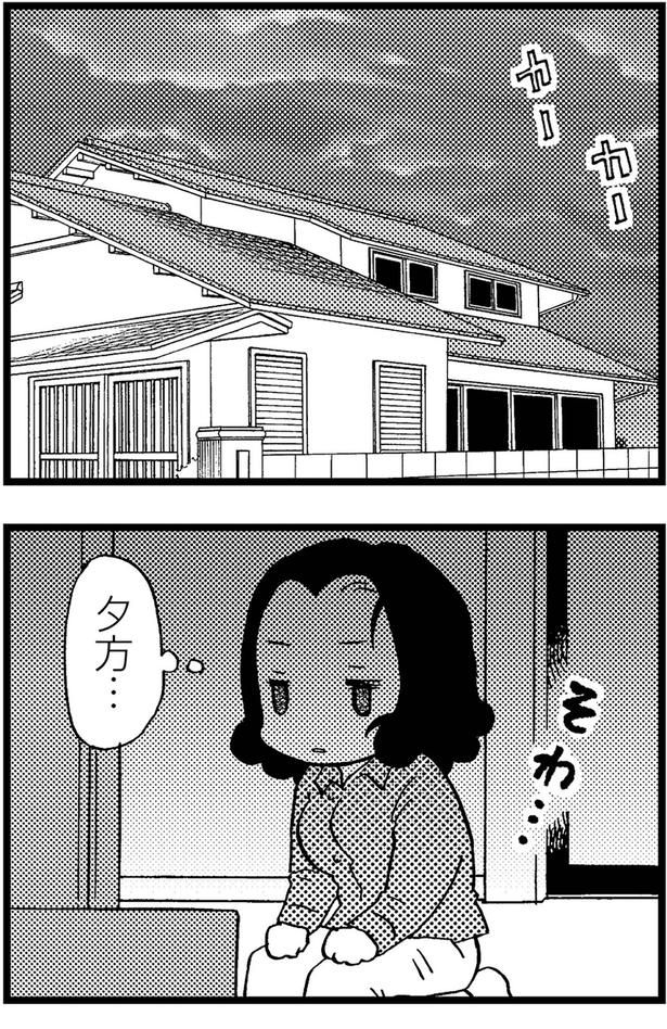 夕方... (C)美齊津康弘、吉田美紀子/KADOKAWA