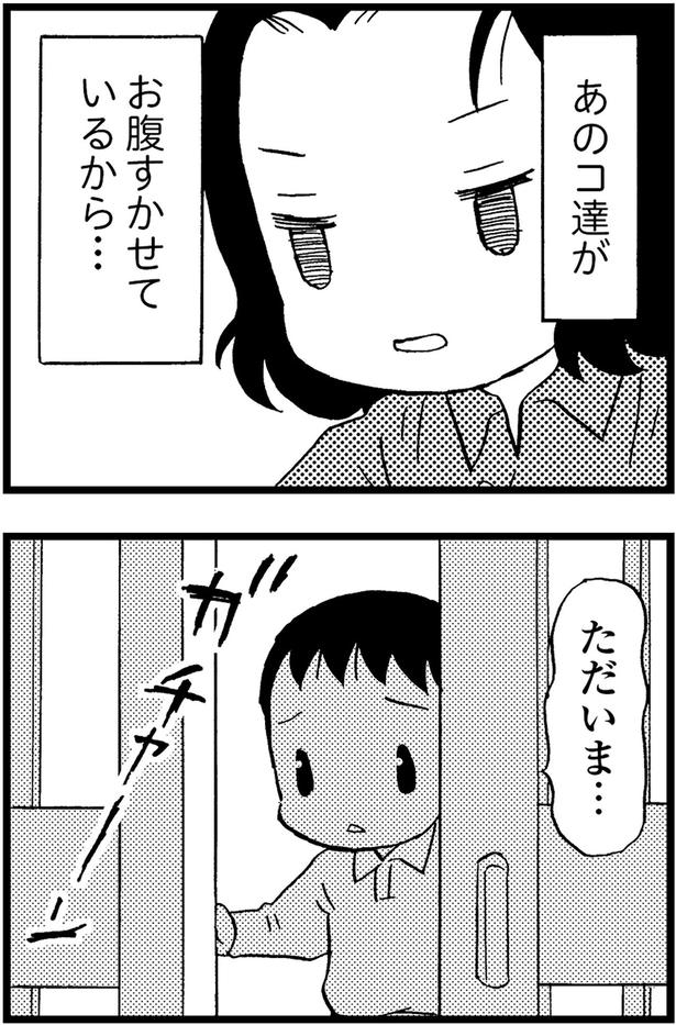ただいま... (C)美齊津康弘、吉田美紀子/KADOKAWA