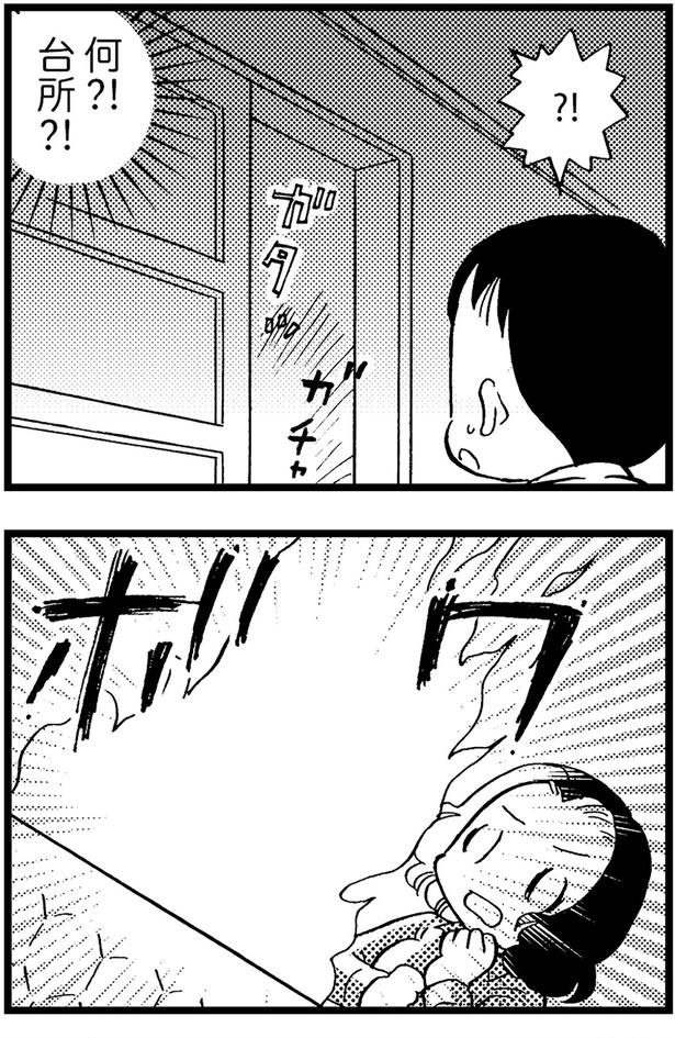 ボワッ (C)美齊津康弘、吉田美紀子/KADOKAWA