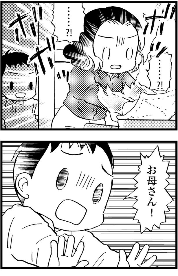 お母さん! (C)美齊津康弘、吉田美紀子/KADOKAWA