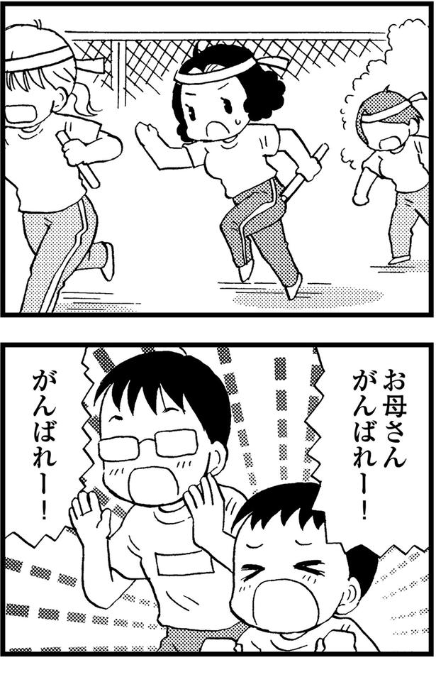 お母さん、がんばれー! (C)美齊津康弘、吉田美紀子/KADOKAWA