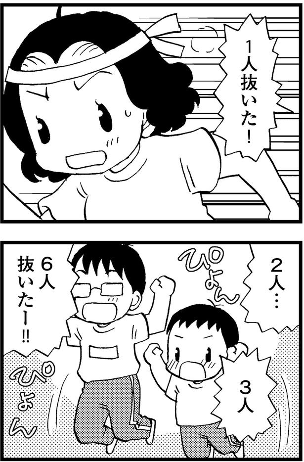 6人抜いたー!! (C)美齊津康弘、吉田美紀子/KADOKAWA
