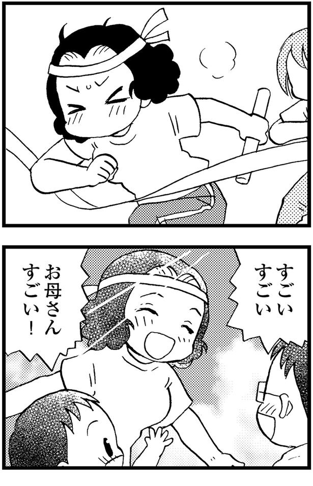 お母さんすごい! (C)美齊津康弘、吉田美紀子/KADOKAWA